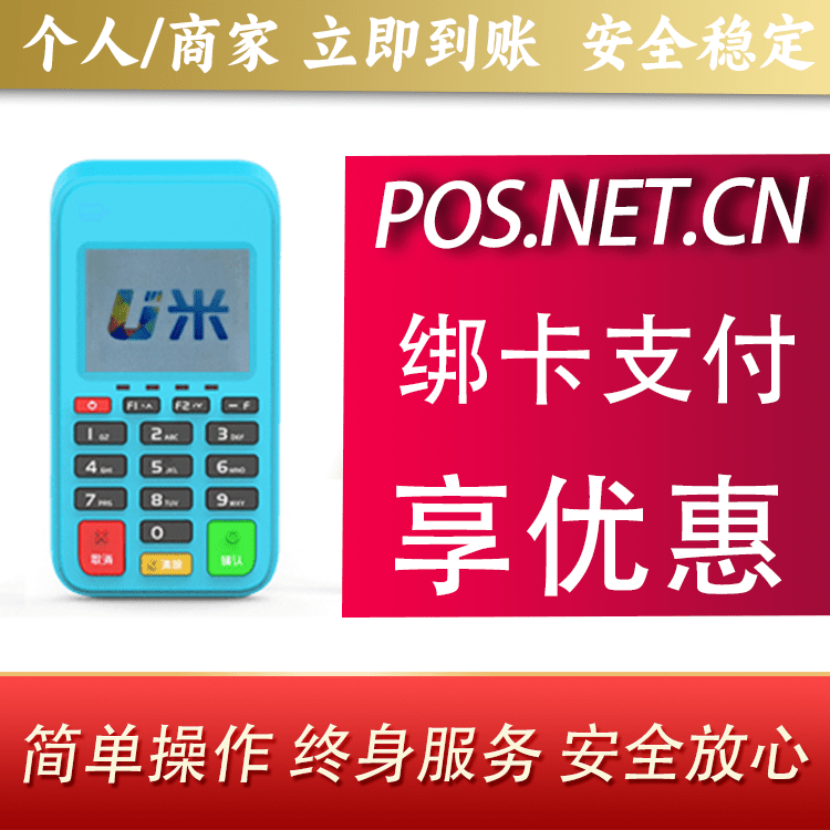 邵阳U米电签