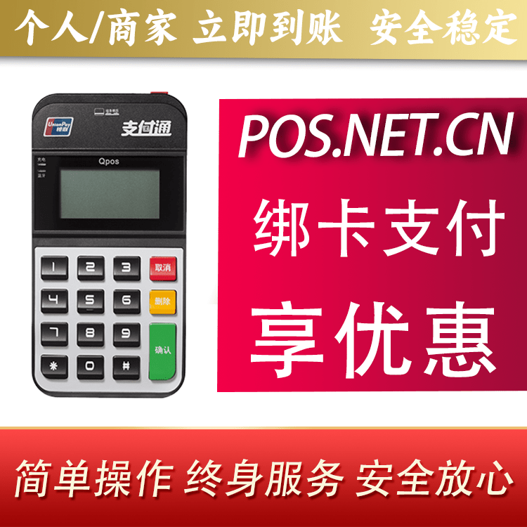 邵阳海科Qpos