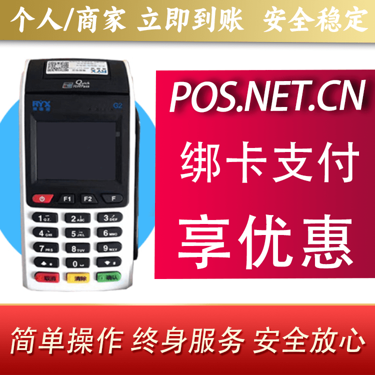 邵阳瑞银信大POS